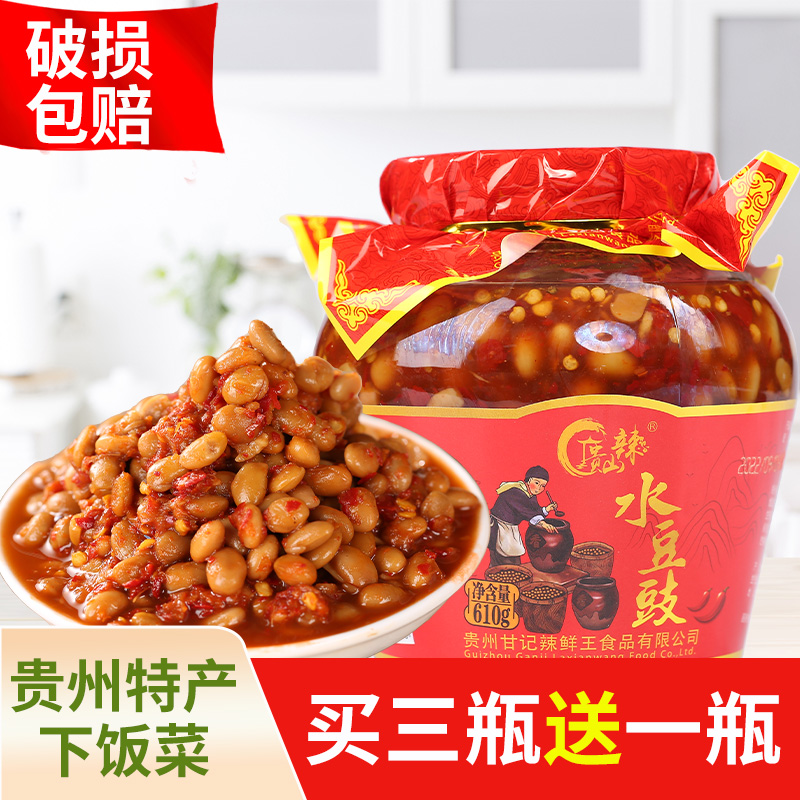 水豆豉贵州特产下饭菜农家豆食香辣椒酱拌面调料四川风味豆豉瓶装