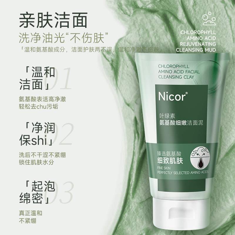 Nicor Chlorophyll Amino Acid Facial Cleanser Centella Asiatica Refreshing Balance Oil Hydrating Mild Men and Women Facial Cleanser Manufacturer