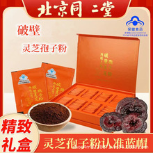蓝帽长白山仙芝谷破壁灵芝孢子粉官方旗舰店正品柞木赤灵芝孢子油