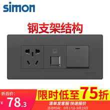 西蒙（SIMON）118型开关插座面板三位多功能组合装墙壁电源暗装插
