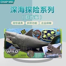 Chap Mei集多美海洋动物儿童玩具关节可动鲨鱼模型巨齿鲨鲸鱼摆件