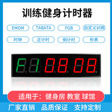 跨境铝合金1.5寸绿红6位倒计时秒表会议比赛健身计时器运动时钟