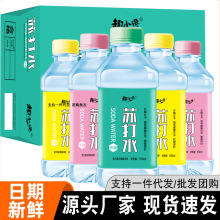 趣小谗苏打水果味饮料蜜桃原味矿泉水一件代发厂家直销整箱批发