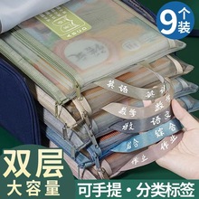 莫兰迪色学科科目分类文件袋A4网纱双层拉链作业袋小学生资料袋