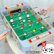 儿童桌上足球双人对战台桌面游戏场亲子互动男孩玩具益智思维训颖