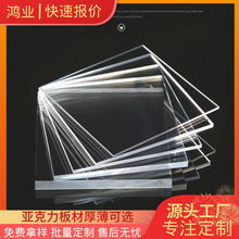 厂家批发亚克力板透明有机玻璃板激光雕刻加工手工diy浇筑板板材