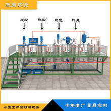 葵花籽精炼油设备 国瑞葵花籽油精炼锅厂家定制 毛油脱胶脱酸设备