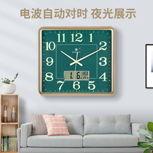 七王星夜光长方形电波钟时钟表挂钟客厅家用时尚挂表挂自动对时