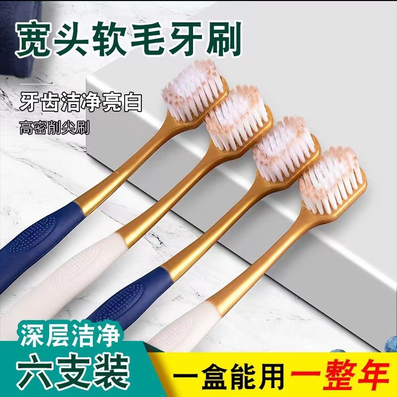 Sam's Same Toothbrush Advanced Soft-Bristle Toothbrush Adult Home Use 6 PCs Wide Head Gum Care Toothbrush Factory Wholesale