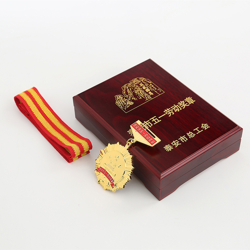 劳动勋章金属送人部队战友时尚摆件庆典校庆比赛评比纪念品奖牌