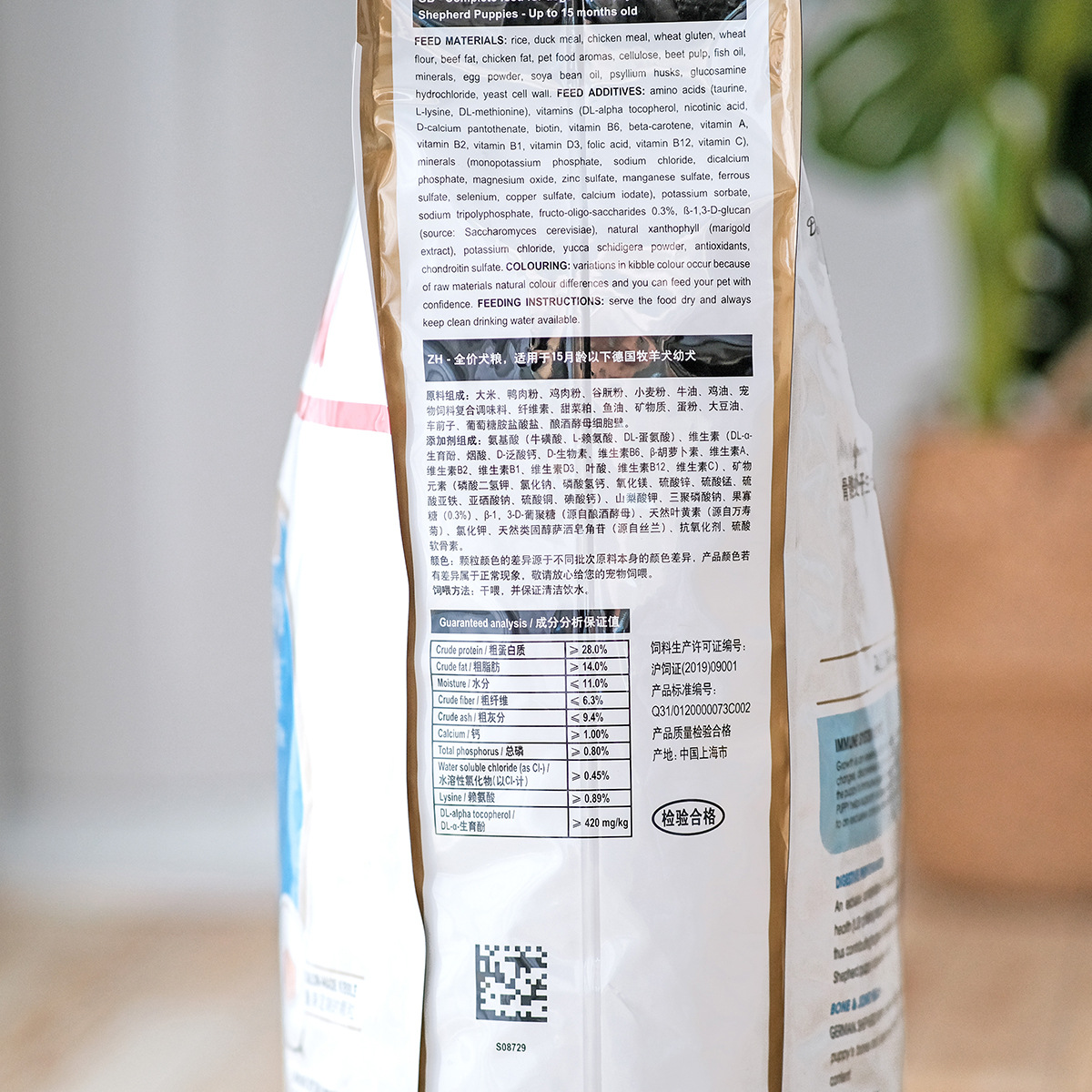 法国皇家狗粮ags30 德国牧羊犬幼犬粮12kg德牧大型犬宠物通用狗粮