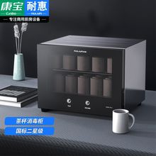 康宝耐惠消毒柜茶杯办公室茶具星高温台式烘干机商用高温消毒碗柜