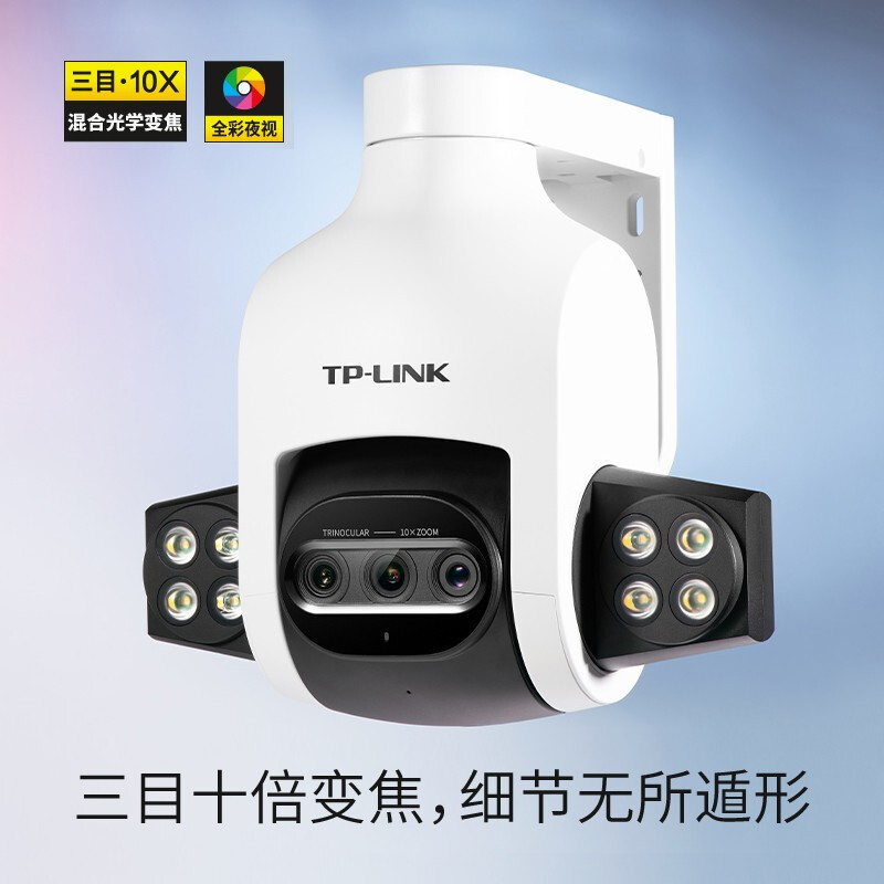 tp-link 摄像头器家用无线室外日夜全彩支持手机360度云-阿里巴巴