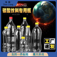 2L2升可乐雪碧碳酸汽水饮料空瓶子美年达500ML透明塑料耐气压