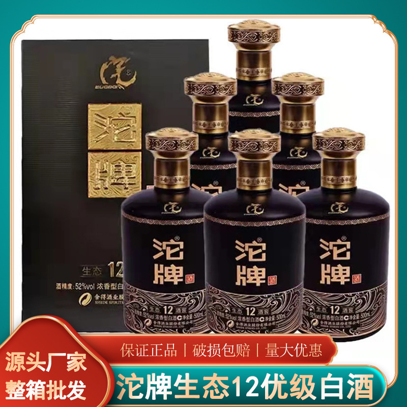 沱牌生态12优级白酒 52度纯粮浓香型白酒6*500ml整箱批发量大优惠