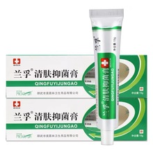 【一件代发】兰孚清肤抑菌膏软膏美菰林兰孚抑菌乳膏15g兰孚软膏