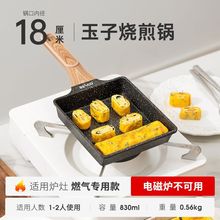 玉子烧日式平底不粘锅家用厚蛋烧方形麦饭石早餐小煎锅煎蛋