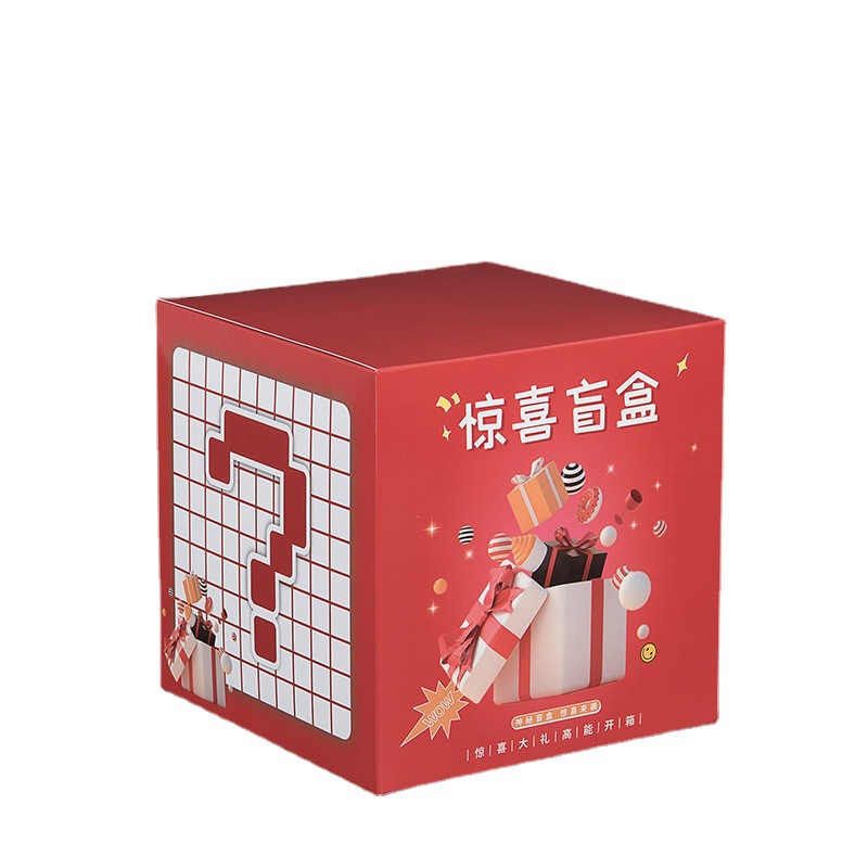 现货批发大号盲盒抽奖加大特大印刷logo纸盒活动年会店庆惊喜盒子
