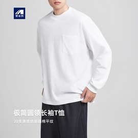 墨麦客男装全棉圆领长袖t恤男2025冬新款简约贴袋打底衫男75170.