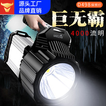沃尔森厂家D498探照灯充电灯手提户外远射氙气家用超亮强光手电筒