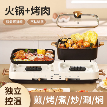 多功能料理锅家用电烤盘烤肉盘烧烤电烤炉分体式双盘可拆卸电火锅