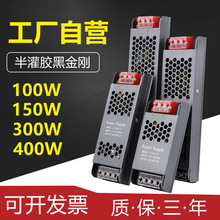 开关电源半罐胶黑金刚220v转12v24v直流led灯箱发光字变压器防尘