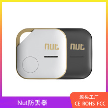 Nut F7xt智能蓝牙寻找器 钥匙扣防丢双向报警器 手机寻物追定位器