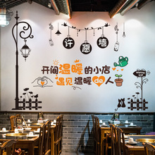 烧烤火锅店墙面装饰网红墙贴纸创意餐饮饭店餐厅贴画墙上墙纸自粘