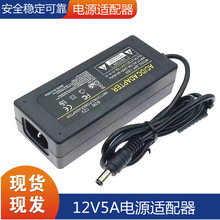 厂家批发12V3A4A5A电源适配器 开关电源监控LED显示器电源