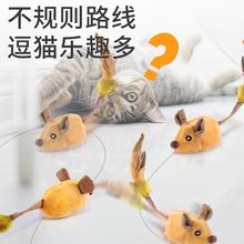 【杪杀中】仿真智能电动老鼠自嗨解闷球自动逗猫棒消耗体力猫玩具