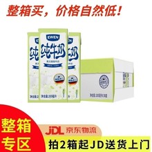 临期特价意文脱脂牛奶200ml 30盒整箱EWEN德国原装进口高钙纯牛奶