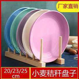 小麦秸秆水果盘子ins圆盘家用高颜值餐厅塑料餐盘托盘菜盘饺子盘