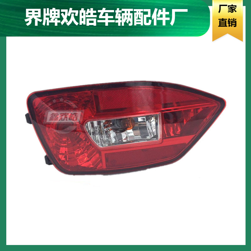 适用于 昌河铃木北斗星e 后尾灯总成 后杠灯 后刹车灯 后转向灯