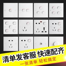 Socket switch 86 type wall concealed installation Oulong跨境