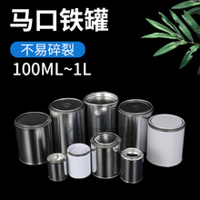 马口铁罐100/200/500/1000ml油漆铁罐500G圆形茶叶罐1升大口罐子