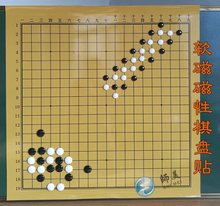 磁力围棋中国象棋教学软棋盘抖音热门数字五子棋磁性大号黑白棋子