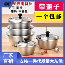 304不锈钢盆带盖加深特厚洗菜盆子家用厨房盛汤菜盆和面盆带盖子