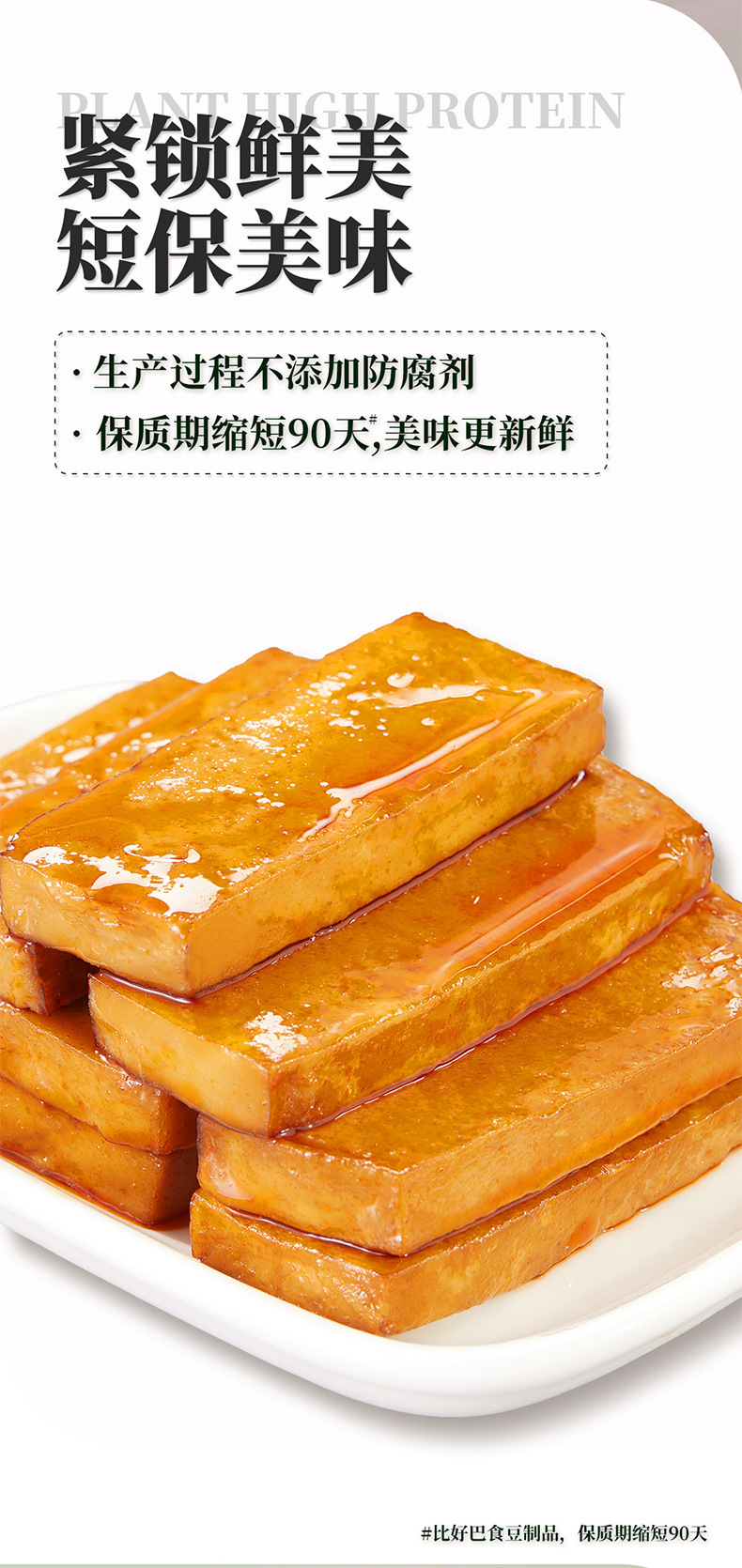 好巴食鲜卤千叶豆腐125g袋装小包零食网红野餐零食藤椒黑鸭豆腐干