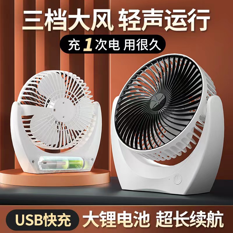 New Desktop Little Fan Mini-Portable Charging Usb Home Dormitory Wind Power Mute Gift One Piece Dropshipping