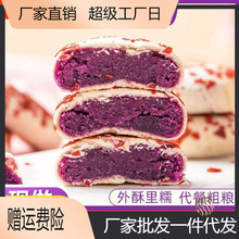 燕麦紫薯芋泥饼早餐糕点0o低减卡脂小吃晚上解饿零食休闲食品健康