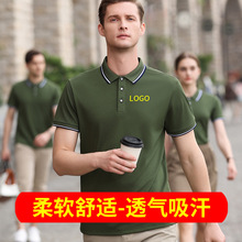 POLO衫定制印logo冰丝翻领短袖工作服订做文化广告衫T恤厂服刺绣