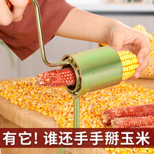 新款加厚家用手摇干玉米脱粒机搅包谷机器麻包谷机器玉米剥离神器