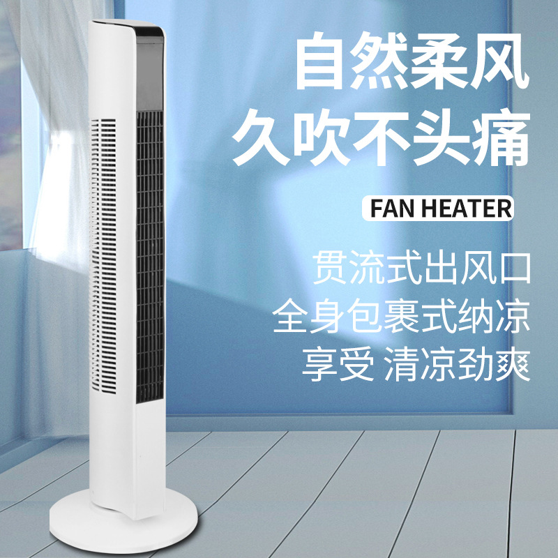 Household Dual-Purpose Shaking Head Tower Fan Vertical Floor Electric Fan Large Wind Dormitory Office Timing Floor Fan