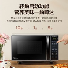 美的（Midea）家用变频微波炉 20L 平板加热 800W微烤一体 PC20W3