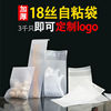 Scrub autohesion Closure pockets thickening 18 Self adhesive Seal packing Storage Arrangement logo