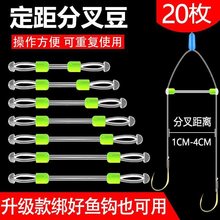 升级三代子线分叉器鱼钩子线双钩分线器分叉豆渔具垂钓鱼用品配件