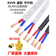 电源线2芯家用RVVB白色护套线0.5 0.751.5 2.5平方平行线软电