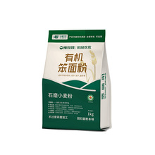 豫娃娃有机石磨笨面粉1kg家用馒头包子面条面食烘焙用小麦面粉