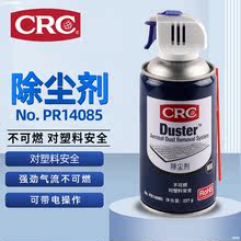 除尘剂PR4085高压气体除尘单反相机镜头灰尘清洁剂电器清洗剂