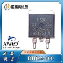 黄山芯微/电器 BTB24-800/600V 24A TO-263双向可控硅晶闸管 HSDQ